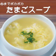 玉子スープ