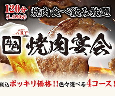 牛角 白河店の写真