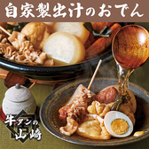 【喫煙席有】牛タンの山崎　川越店のおすすめ料理2