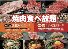 3980円(税込4378円)食べ放題コース