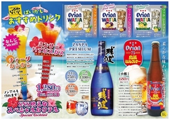 ぱいかじ 恩納本店のおすすめドリンク3