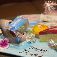 サプライズはお任せください！