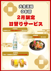 うお扇 立川のおすすめ料理1