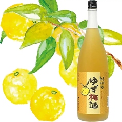 おすすめ低アルコールドリンク「ゆず梅酒」