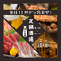 定額酒場 神田西口店 別館のロゴ