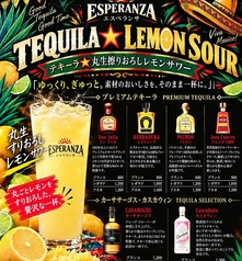 エスペランサ 関内のおすすめ料理3