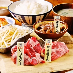 羊肉酒場 悟大 大門店のおすすめランチ1