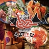 うお結び 近鉄四日市駅店