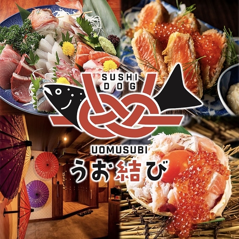 四日市に遂に上陸！寿司ドッグが食べれる海鮮個室居酒屋！