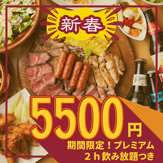 肉バル ランプ RUMP 四ツ谷しんみち通り店のコース写真