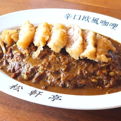 手仕込み鶏カツカレー