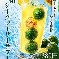 隠れすぎな沖縄創作酒場 てぃーちのおすすめドリンク3