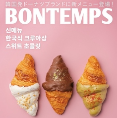 ホワイト チョコレート クロワッサン