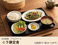 ドラゴン餃子酒場 大分中央町店のおすすめランチ2