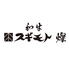 和牛スギモト 燦のロゴ