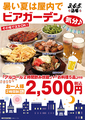 格安ビールと鉄鍋餃子 3 6 5酒場 溝の口店のおすすめ料理1