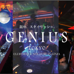 ジニアス東京 GENIUS TOKYOのコース写真