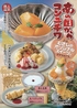 焼肉屋むさし 成田店のおすすめポイント3
