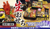 技の福兆 名戸ケ谷本店の詳細