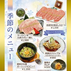 個室焼肉 和苑 南浦和の写真