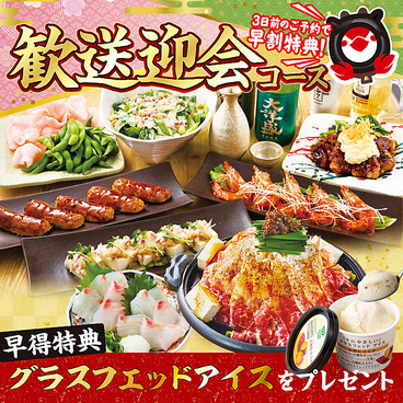 三代目鳥メロ 福島駅東口店のおすすめ料理1