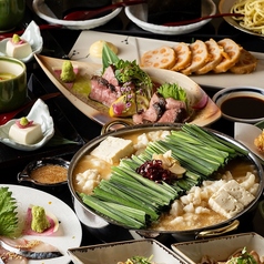 博多もつ鍋 こうづき 本店のコース写真