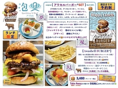 泡貝 アワセルのおすすめランチ1