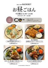 夏ランチメニューです！