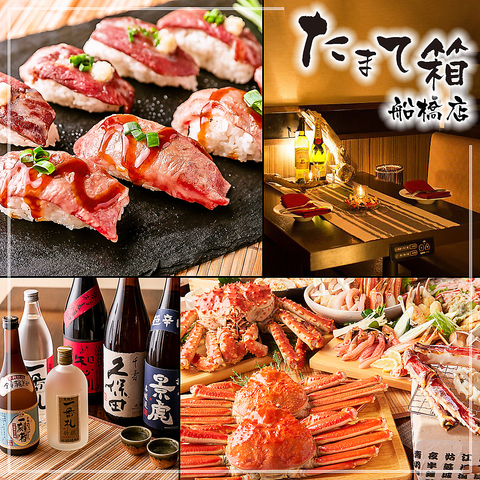 船橋駅徒歩1分のネオ大衆居酒屋◎ 完全個室で愉しむ全国のお肉・魚介類・日本酒♪