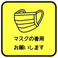 【 感染対策１】 スタッフはマスクの着用をしております。