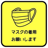 【 感染対策1】 スタッフはマスクの着用をしております。