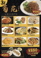 『ランチ定食』880円