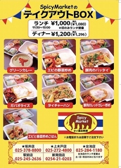 スパイシーマーケット Spicy Market 坂井店のコース写真