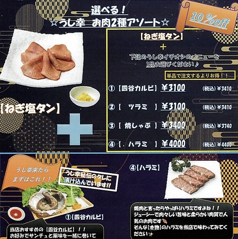 最高のお肉を、隅々まで味わえる最高の形でご提供する、上品でカジュアルな焼肉店。