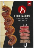 FOGO CASEIRO 小牧店の詳細