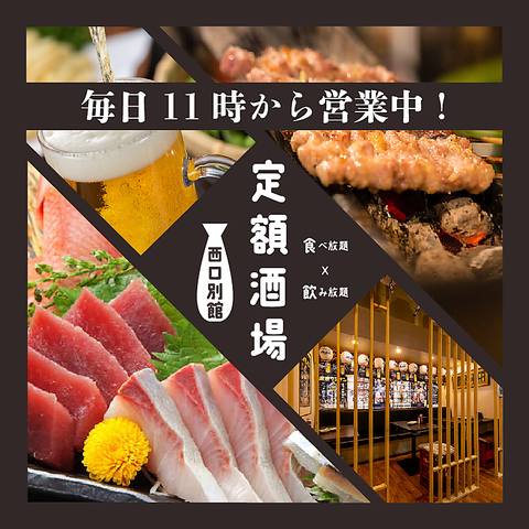 肉 馬刺し 肉寿司 刺身 海鮮 飲み放題 食べ放題 神田 デート 接待 会食 コスパ