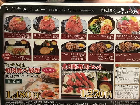 北海道焼肉 ふらの 新宿三丁目店 新宿三丁目 焼肉 ホルモン ホットペッパーグルメ