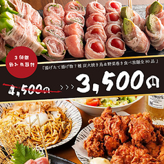 鳥キング 新宿東口店特集写真1
