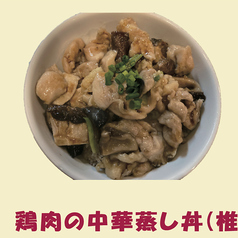 香噴噴菜館のおすすめ料理3