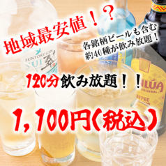 激安居酒屋ワイルドヤのコース写真