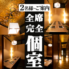 囲い屋 金山店の写真