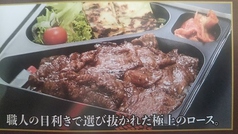 仙台牛特選ロース弁当￥3140税込