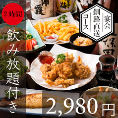 北海道料理 極上ラム肉 釧路 新宿東口店の特集写真