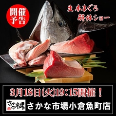 さかな市場 小倉魚町店のおすすめ料理1