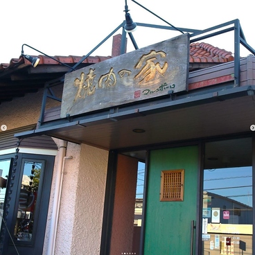 マルコポーロ 焼肉の家 上田店の雰囲気1