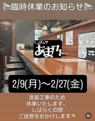 てっぱんや あま乃のおすすめポイント1