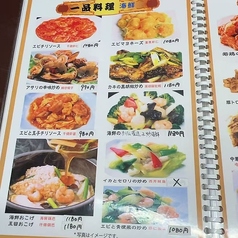 一品料理(海鮮類)