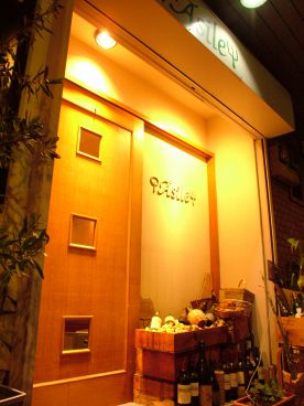 アジル 西宮の雰囲気1