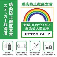 食べ放題飲み放題 居酒屋 おすすめ屋 八王子店 八王子 居酒屋 ネット予約可 ホットペッパーグルメ