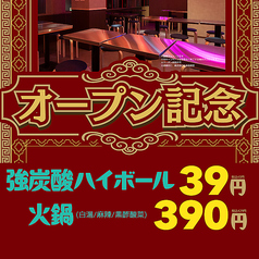 酒場杏仁横浜西口北幸店の写真